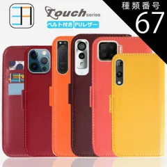種類67：miraie f KYV39 /4.コーラルピンク【CoralPink】 UQmobile Digno A ケース 手帳型 ターチ スマホケース 耐衝撃 ベルトあり UQmobile DignoA カバー ワイモバイル kyocera ディグノa キ
