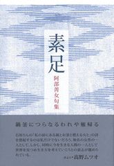 祇園囃子 句集 /ふらんす堂/後藤立夫（単行本） - メルカリ