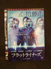 2025年最新】フラットライナーズの人気アイテム - メルカリ