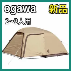 2025年最新】オガワ ステイシーst-2の人気アイテム - メルカリ