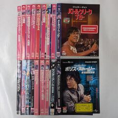 ジャッキー・チェン 1980〜90年代 18本セット 【レンタル落ち