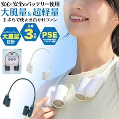 送料無料 首かけファン 首掛け扇風機 充電式 超軽量 軽い 夏 暑さ対策 首掛け アウトドア 野外活動 倉庫作業 スポーツ観戦 野球観戦 サッカー観戦 釣り キャンプ ライブ お祭り 大人 子ども おすすめ 軽量 かわいい コンパクト シンプル 風向き調整 ア