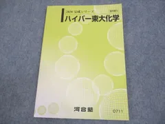 2025年最新】河合塾 ハイパーの人気アイテム - メルカリ