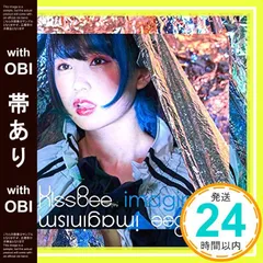 【帯あり】imaginism (谷藤海咲 ver) [CD] KissBee_07