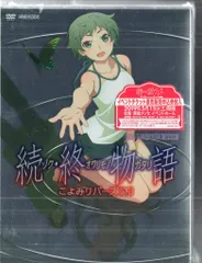 2025年最新】終物語 dvd セットの人気アイテム - メルカリ