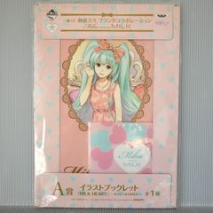 이치 반 쿠지 하츠네 미쿠 브랜드 협업 Miku wears MILK A상 일러스트 소책자 Hatsune Miku Brand Collaboration - Miku Wears MILK Illust Booklet With CD