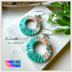 【specialeeeショップ】42mm★秋ターコイズグリーン＆オレンジミックス編みリング揺れるピアス★サージカルフック★キラキラビーズ★イヤリング無料付け替え★