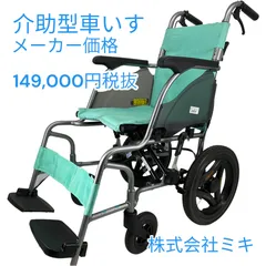 WC-10429)MiKi/ミキ カルッタ CRT-2 超軽量 介助式/車椅子 その他 看護