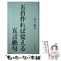 2024年最新】五言絶句の人気アイテム - メルカリ