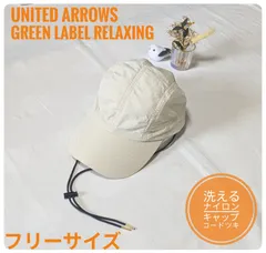 【洗える】グリーンレーベルリラクシング　コードツキナイロンキャップ　ベージュ　フリーサイズ