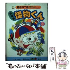 算数のふしぎ: 全国こども電話相談室』 (学習まんが・ふしぎシリーズ 9