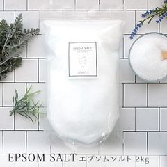 easeエプソムソルト 2kg　硫酸マグネシウム　バスソルト　浴用化粧品　マグネシウム風呂