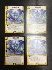 バトスピ 緑の世界 シークレット 緑の世界 シークレット バトスピ 緑の世界/緑の自然神 転醒X BS53-