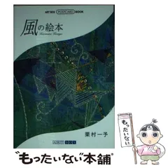 2024年最新】栗村一予の人気アイテム - メルカリ