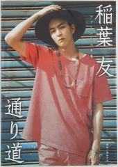 【確認用】稲葉友　L判　ブロマイド 10枚 セット売り 2025年最新】稲葉友10の人気アイテム - メルカリ