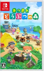 【数量限定】どうぶつの森 -Switch あつまれのサムネイル