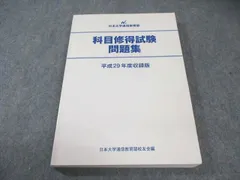 2026年最新】日大通信テキストの人気アイテム - メルカリ