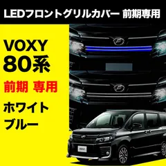 2025年最新】ZRR80 グリルの人気アイテム - メルカリ