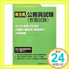 2025年最新】公務員試験対策研究会の人気アイテム - メルカリ