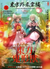 2025年最新】東方外來韋編 strangeの人気アイテム - メルカリ