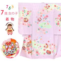 七五三 7歳 女の子 正絹 日本製 金駒刺繍　絵羽付け 四つ身の着物「藤色（薄紫色）、鞠と雲」IYS1002