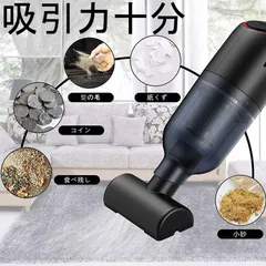 ハンディクリーナー 掃除機 コードレス 9000pa 吸引力 車用ハンディ掃除機 卓上クリーナー 布団掃除 USB充電式 SYHNDSUJKのサムネイル