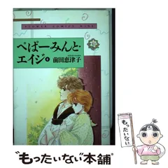 ぺぱーみんと・エイジ (17) (フラワーコミックス)／前田 恵津子 ぺぱーみんと・エイジ (17) (フラワーコミックス)／前田 恵津子