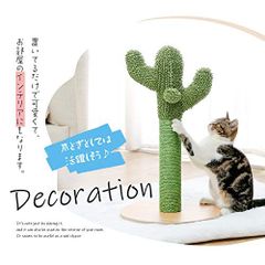 インテリア サボテン 猫用品 ねこのおもちゃ 猫の爪とぎ Road PAWZ 組