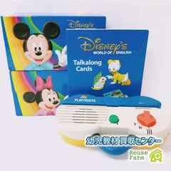 2025年最新】ディズニー英語システム サンプルの人気アイテム
