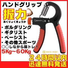 腕 筋トレ 握力 ハンドグリッパー ボルダリング ギター ダイエット 098