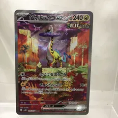 ポケモンカード タケルライコex SAR 2枚セット｜Yahoo!フリマ