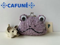 =リフ編みで編んだラベンダー色のカエルちゃんがま口コインケース=