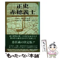 骨董品　赤穂義士画伝集 Amazon.co.jp: 赤穂義士本伝(一): ミュージック