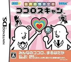 【中古】(未使用･未開封品)音声感情測定器 ココロスキャン - DS