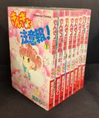 きんぎょ注意報全巻　全巻初版　なかよし60周年記念版 きんぎょ注意報! なかよし60周年記念版<完> 8巻』｜感想・レビュー