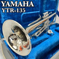 YAMAHA　ヤマハ　B♭トランペット　YTR-135　trumpet 管楽器　ニッケルめっき　ハードケース