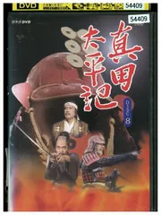 2024年最新】真田太平記 nhkの人気アイテム - メルカリ