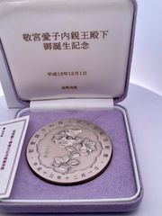 【純銀160g】敬宮愛子内親王殿下御誕生記念メダル 純銀章牌 SV1000 純銀160g】敬宮愛子内親王殿下御誕生記念メダル 純銀章牌 SV1000