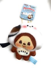 モンチッチ　北海道限定　シマエナガモンチッチボールチェーンマスコット