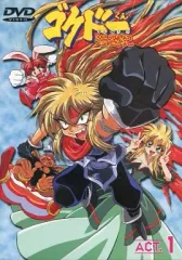 2025年最新】ゴクドーくん漫遊記の人気アイテム - メルカリ