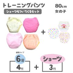 トレーニングパンツにショーツもついてくるセット 女の子80cm 6層 通常 4枚 ショーツ3枚 トイレトレーニング トレーニングパンツ トイトレ 子供 赤ちゃん ベビー キッズ／トイレ おしっこ 保育園