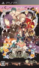 【新品】0時の鐘とシンデレラ Halloween Wedding - PSP