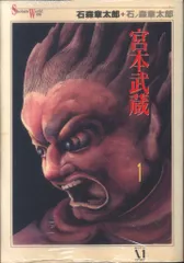 【中古】 馬がゆく！ ４/メディアファクトリー/石ノ森章太郎 ジュン 4: 石ノ森章太郎のFANTASY JUN | 石ノ森 章太郎 |本