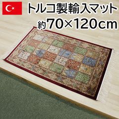 トルコ製 輸入マット 約70×120cm ヘシティ-レッド 高級 ペルシャンデザイン マット シルクタッチ 光沢感 モダール繊維 144万ノット 玄関マット おしゃれ 上品 カーペット ラグ 房付き 在庫処分 セール