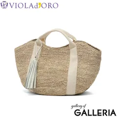 【正規品】 ヴィオラドーロ かごバッグ レディース トートバッグ VIOLAd'ORO ブランド 女性 おしゃれ 上品 ナチュラル カゴバッグ ハンドバッグ 軽量 軽い 天然素材 SANDRO ラフィア テープハンドルトート V-8087