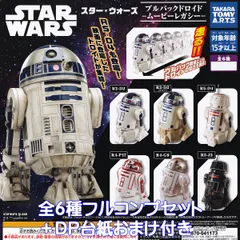 メタコレ スターウォーズ ドロイド 12種セット （R2-D2 R5-D4他） Amazon | スター・ウォーズ R2-D2 & R5-D4 1/12スケール