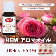 HEM アロマオイル　ローズ10ml  3個セット　インドのサムネイル