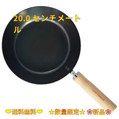 中村智美 フライパン 鉄 作家 人気 完売 新品未使用 キッチン キャンプ