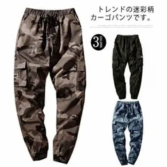 カーゴパンツ メンズ 迷彩柄 ジョガーパンツ ロングパンツ ズボン ミリタリー カーゴパンツ 迷彩パンツ 大きいサイズ 裾ゴム ウエストゴム ゆったり ダンスパンツ 作業服 ワークパンツ アウトドア #xxi90
