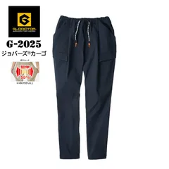 作業用 カーゴ コーコス信岡 G-2025 XS～3XL シールズネイビー グラディエーター ジョバーズ(R)ストレッチカーゴパンツ 男女兼用 ネオミリタリー カーゴポケット ウエストゴム 超ストレッチ 伸縮素材 乗馬パンツ ユニセックス CO-COS